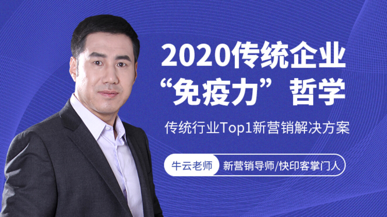 关门歇业也能翻盘？疫情下企业的逆袭生存之道