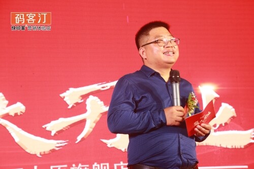 太原码客汀旗舰店开业典礼张总致辞