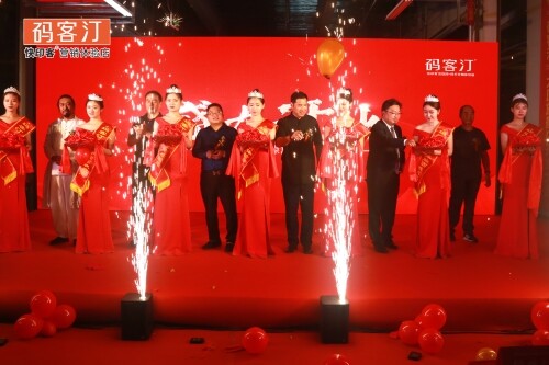 太原码客汀旗舰店开业典礼