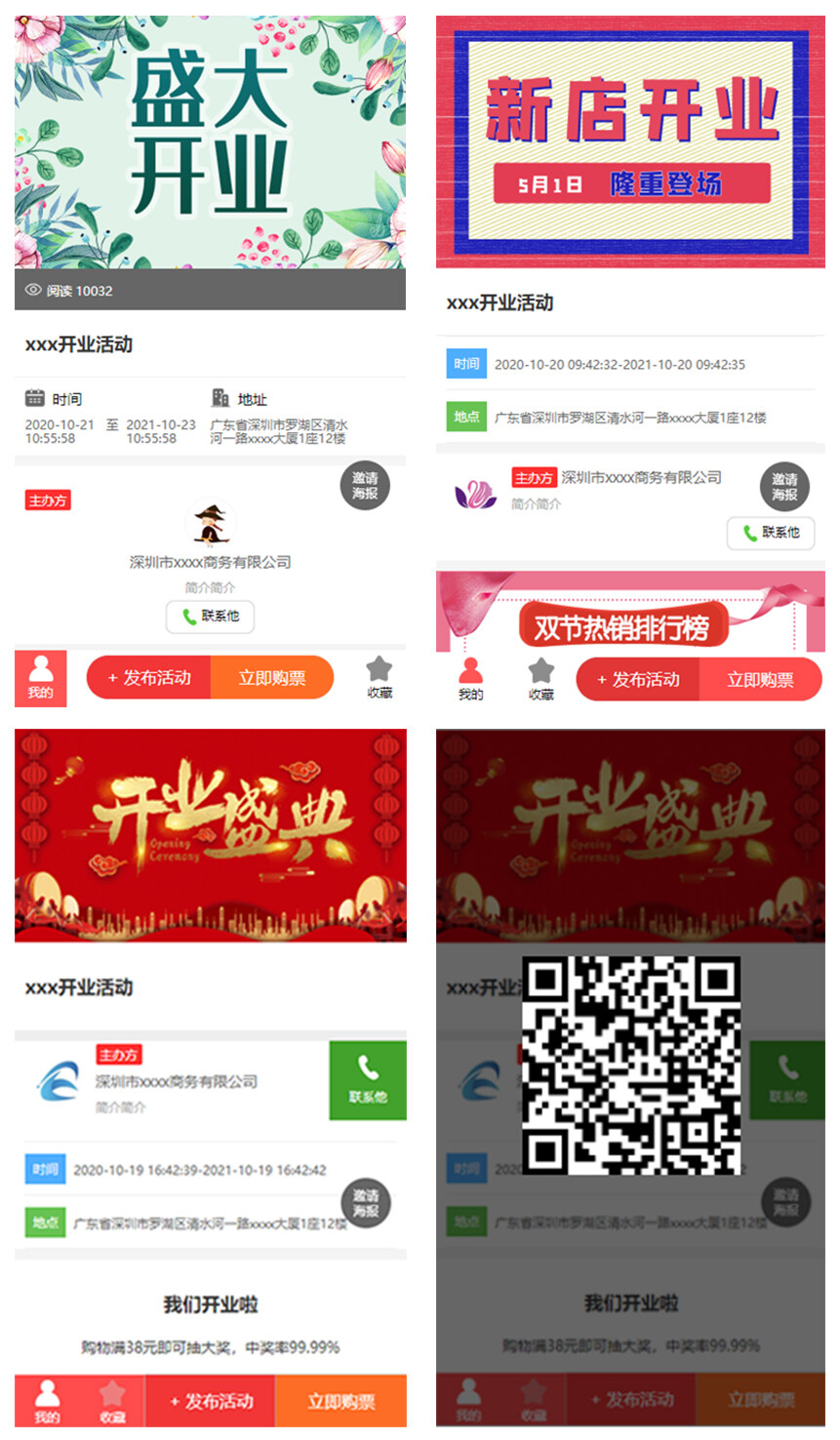 企业营销二维码如何提升扫码率？第10张